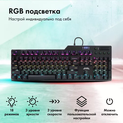 Клавиатура GMNG GG-KB765XP механическая черный USB Multimedia for gamer LED (1901096) кабель 1.8м