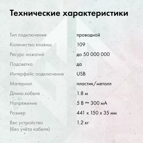 Клавиатура GMNG GG-KB765XP механическая черный USB Multimedia for gamer LED (1901096) кабель 1.8м
