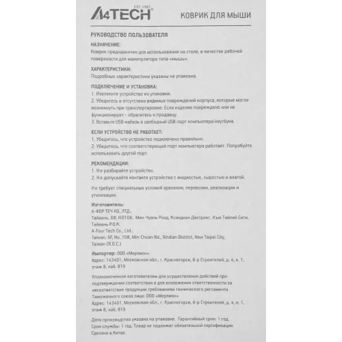 Коврик для мыши A4Tech Bloody MP-75N XL черный 750x300x4мм