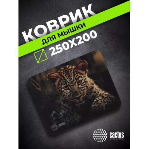 Коврик для мыши Cactus Leopard рисунок 250x200x3мм (CS-MP-D06S)
