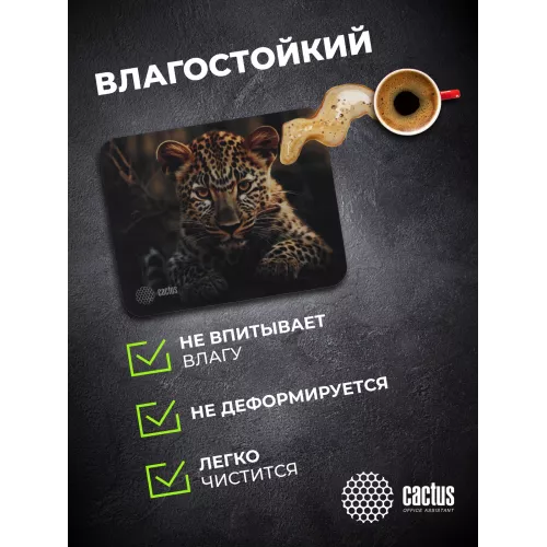 Коврик для мыши Cactus Leopard рисунок 250x200x3мм (CS-MP-D06S)