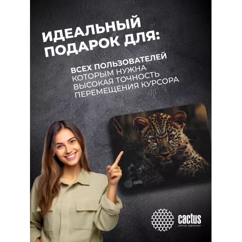 Коврик для мыши Cactus Leopard рисунок 250x200x3мм (CS-MP-D06S)
