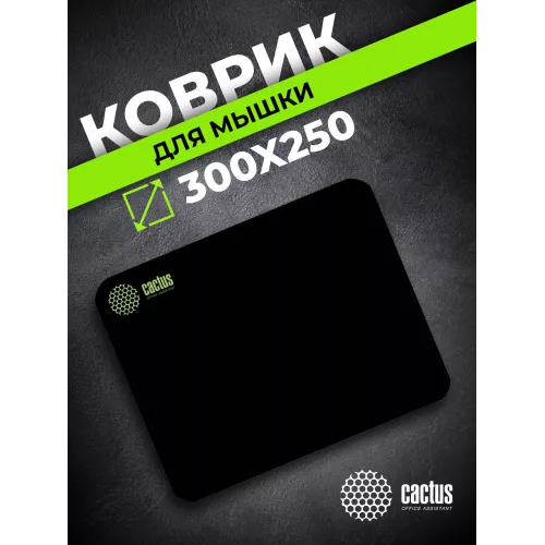 Коврик для мыши Cactus Black черный 300x250x2мм (CS-MPC-P01M)