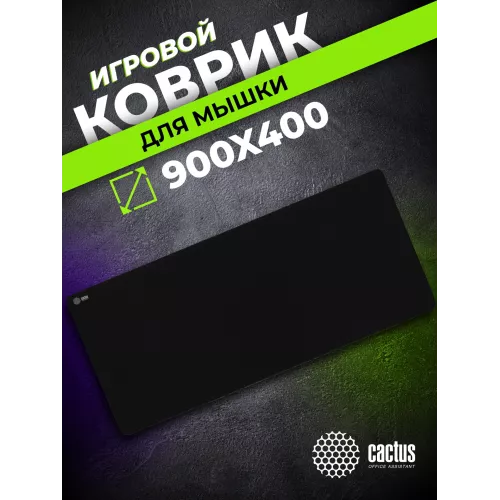 Коврик для мыши Cactus Black черный 900x400x3мм (CS-MPC-PRO01XXL)