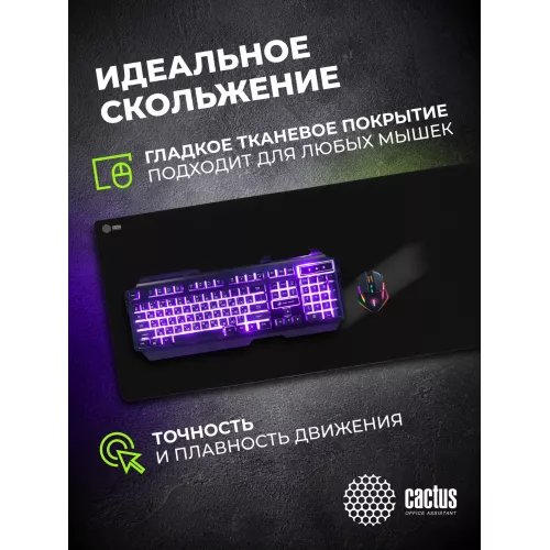 Коврик для мыши Cactus Black черный 900x400x3мм (CS-MPC-PRO01XXL)