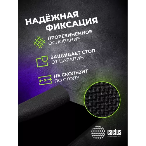 Коврик для мыши Cactus Black черный 900x400x3мм (CS-MPC-PRO01XXL)