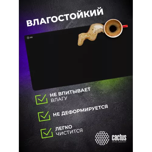 Коврик для мыши Cactus Black черный 900x400x3мм (CS-MPC-PRO01XXL)