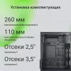 Корпус Digma DCC-MN302 черный без БП mATX 1x80mm 2x120mm 1xUSB2.0 1xUSB3.0 audio