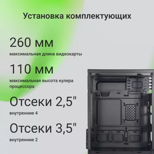 Корпус Digma DCC-MN302 черный без БП mATX 1x80mm 2x120mm 1xUSB2.0 1xUSB3.0 audio