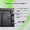 Корпус Digma DCC-MN302 черный без БП mATX 1x80mm 2x120mm 1xUSB2.0 1xUSB3.0 audio