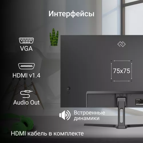 Монитор Digma 23.8" Progress 24P305F черный IPS LED 16:9 HDMI M/M матовая 250cd 178гр/178гр 1920x1080 100Hz VGA FHD 2.45кг