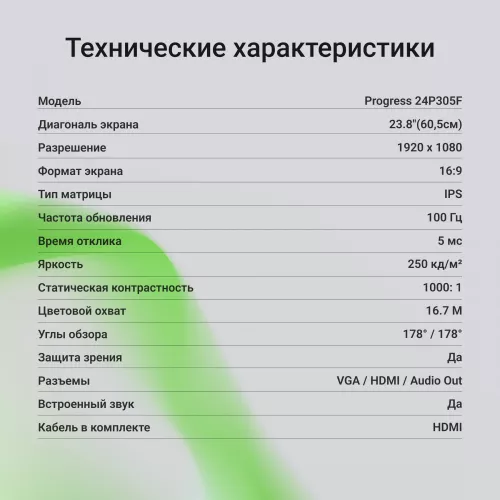 Монитор Digma 23.8" Progress 24P305F черный IPS LED 16:9 HDMI M/M матовая 250cd 178гр/178гр 1920x1080 100Hz VGA FHD 2.45кг