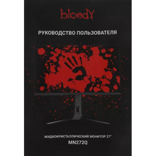 Монитор Bloody 27" MN272Q светло-серый IPS LED 1ms 16:9 HDMI M/M матовая HAS 400cd 178гр/178гр 2560x1440 240Hz G-Sync FreeSync DP 2K 6.55кг