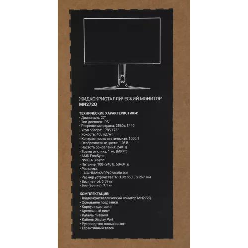 Монитор Bloody 27" MN272Q светло-серый IPS LED 1ms 16:9 HDMI M/M матовая HAS 400cd 178гр/178гр 2560x1440 240Hz G-Sync FreeSync DP 2K 6.55кг
