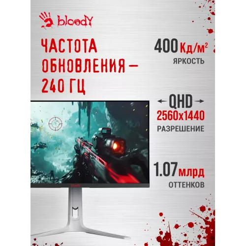Монитор Bloody 27" MN272Q светло-серый IPS LED 1ms 16:9 HDMI M/M матовая HAS 400cd 178гр/178гр 2560x1440 240Hz G-Sync FreeSync DP 2K 6.55кг