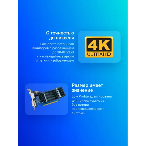 Видеокарта Asus PCI-E 2.0 GT710-SL-2GD5-BRK-EVO NVIDIA GeForce GT 710 2Gb 64bit GDDR5 954/5012 DVIx1 HDMIx1 CRTx1 HDCP Ret low profile