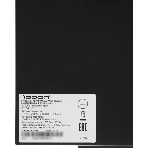 Источник бесперебойного питания Ippon Innova RTA 1500 1500Вт 1500ВА черный