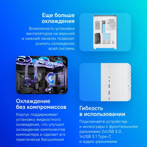Корпус Montech King 95 Pro белый без БП ATX 7x120mm 2x140mm 2xUSB3.0 audio bott PSU