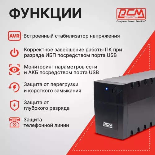 Источник бесперебойного питания Powercom Raptor RPT-600AP SE 360Вт 600ВА черный