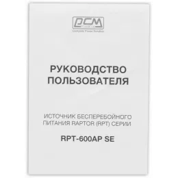 Источник бесперебойного питания Powercom Raptor RPT-600AP SE 360Вт 600ВА черный