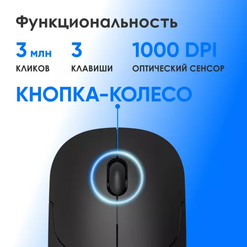 Мышь Оклик 202MW черный оптическая 1000dpi беспров. USB для ноутбука 3but (2070314)
