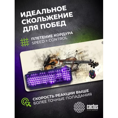 Коврик для мыши Cactus Musical 900x400x4мм (CS-MP-COR02XXL)