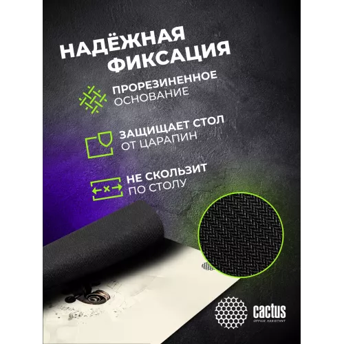Коврик для мыши Cactus Musical 900x400x4мм (CS-MP-COR02XXL)