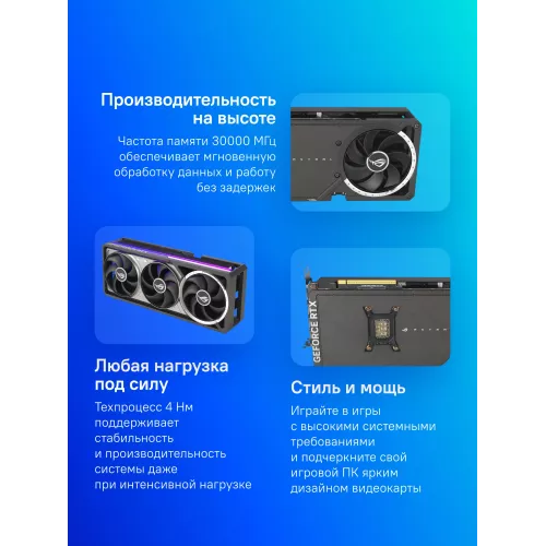 Видеокарта Asus PCI-E 5.0 ROG-ASTRAL-RTX5080-O16G-GAMING NVIDIA GeForce RTX 5080 16Gb 256bit GDDR7 2760/30000 HDMIx2 DPx3 HDCP Ret