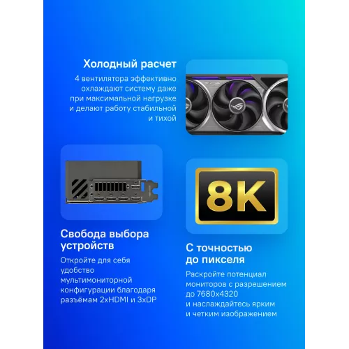 Видеокарта Asus PCI-E 5.0 ROG-ASTRAL-RTX5080-O16G-GAMING NVIDIA GeForce RTX 5080 16Gb 256bit GDDR7 2760/30000 HDMIx2 DPx3 HDCP Ret
