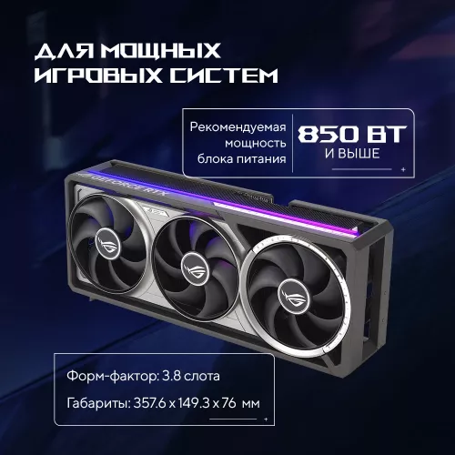 Видеокарта Asus PCI-E 5.0 ROG-ASTRAL-RTX5080-O16G-GAMING NVIDIA GeForce RTX 5080 16Gb 256bit GDDR7 2760/30000 HDMIx2 DPx3 HDCP Ret