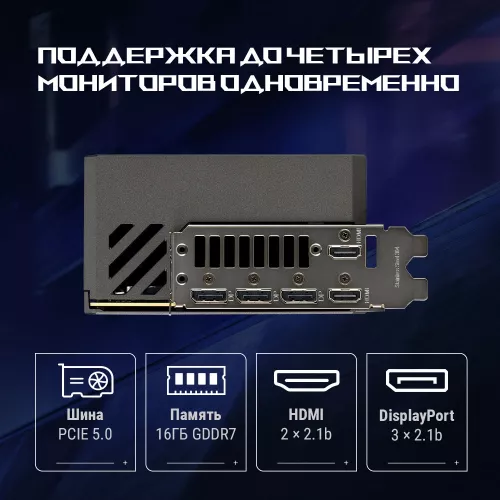 Видеокарта Asus PCI-E 5.0 ROG-ASTRAL-RTX5080-O16G-GAMING NVIDIA GeForce RTX 5080 16Gb 256bit GDDR7 2760/30000 HDMIx2 DPx3 HDCP Ret