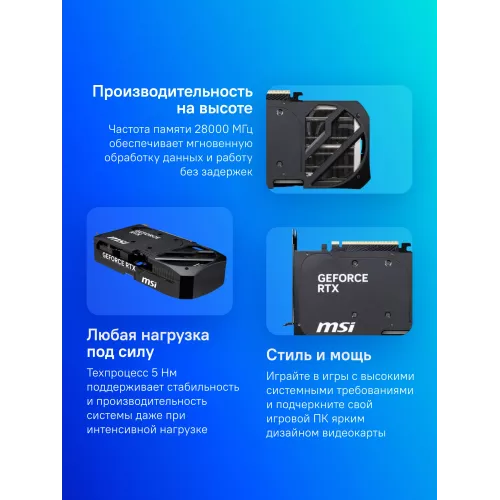 Видеокарта MSI PCI-E 5.0 RTX 5070 12G SHADOW 2X OC NVIDIA GeForce RTX 5070 12Gb 192bit GDDR7 2542/28000 HDMIx1 DPx3 HDCP Ret