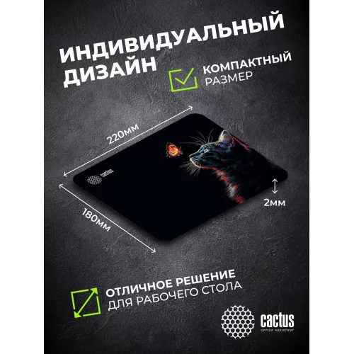 Коврик для мыши Cactus Night Cat 220x180x2мм (CS-MP-P12XS)