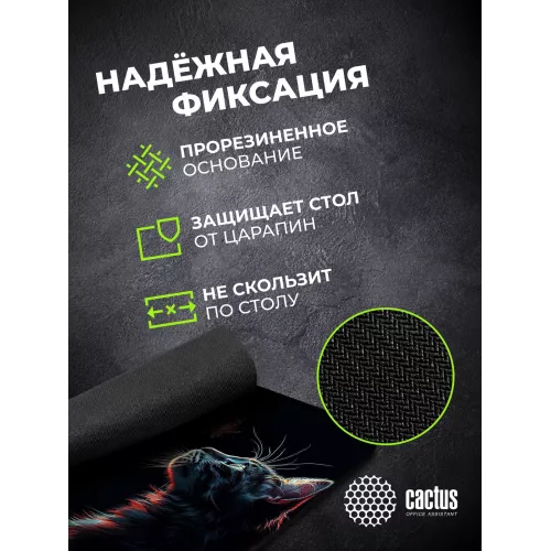 Коврик для мыши Cactus Night Cat 220x180x2мм (CS-MP-P12XS)