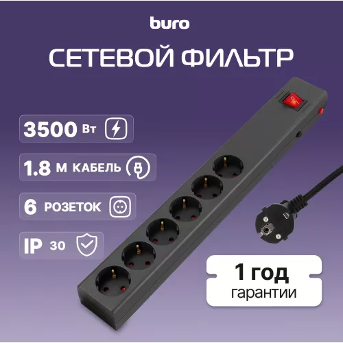 Сетевой фильтр Buro 600SE-16-1.8-B 1.8м (6 розеток) черный (коробка)