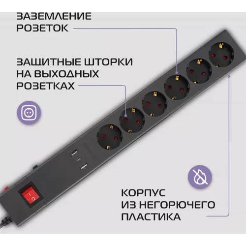 Сетевой фильтр Buro 600SE-1.8-USB-B 1.8м (6 розеток) черный (коробка)
