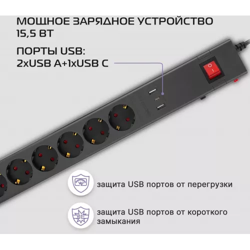 Сетевой фильтр Buro 600SE-1.8-USB-B 1.8м (6 розеток) черный (коробка)