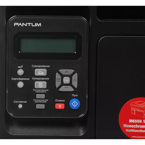 МФУ лазерный Pantum M6550W A4 WiFi черный