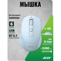 Мышь Acer OMR504 голубой оптическая 3200dpi silent беспров. BT/Radio USB 4but (ZL.MCE11.01E)