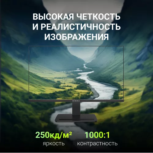 Монитор Digma 23.8" Progress 24P403F черный IPS LED 5ms 16:9 HDMI M/M матовая 250cd 178гр/178гр 1920x1080 120Hz DP FHD 3.6кг