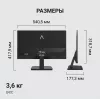 Монитор Digma 23.8" Progress 24P403F черный IPS LED 5ms 16:9 HDMI M/M матовая 250cd 178гр/178гр 1920x1080 120Hz DP FHD 3.6кг