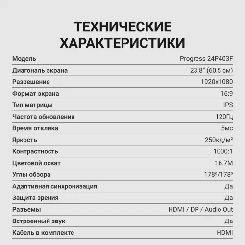 Монитор Digma 23.8" Progress 24P403F черный IPS LED 5ms 16:9 HDMI M/M матовая 250cd 178гр/178гр 1920x1080 120Hz DP FHD 3.6кг