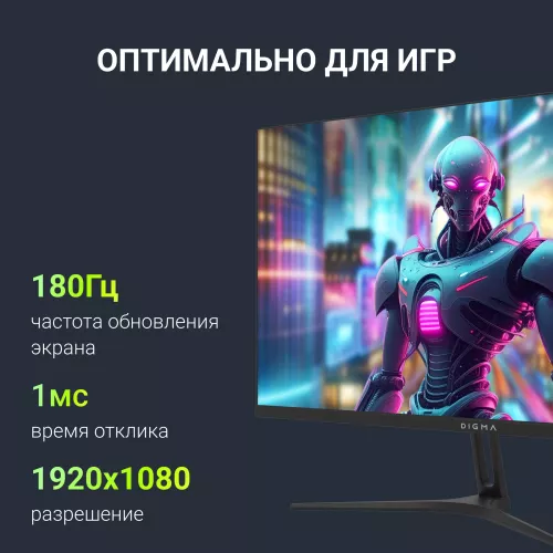Монитор Digma 27" Overdrive 27P411F черный IPS LED 1ms 16:9 HDMI M/M матовая 250cd 178гр/178гр 1920x1080 180Hz G-Sync FreeSync DP FHD 5.8кг