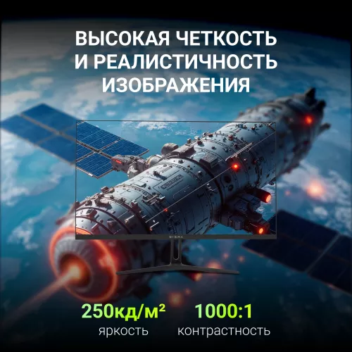 Монитор Digma 27" Overdrive 27P411F черный IPS LED 1ms 16:9 HDMI M/M матовая 250cd 178гр/178гр 1920x1080 180Hz G-Sync FreeSync DP FHD 5.8кг