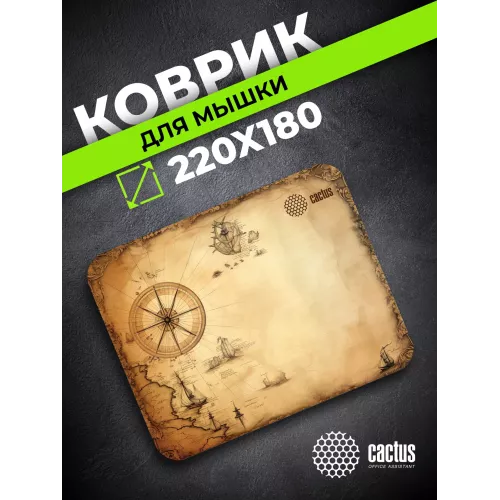 Коврик для мыши Cactus Antique map 220x180x2мм (CS-MPC-P08XS)