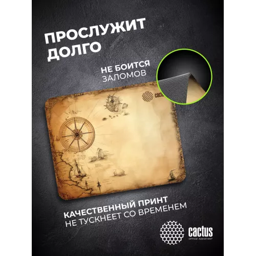 Коврик для мыши Cactus Antique map 220x180x2мм (CS-MPC-P08XS)