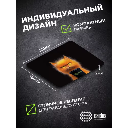 Коврик для мыши Cactus Red Cat 220x180x2мм (CS-MPC-P11XS)