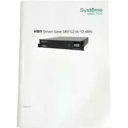 Источник бесперебойного питания Systeme Electriс SRV SRVSE10KRTXLIG2 10000Вт 10000ВА черный Gen 2