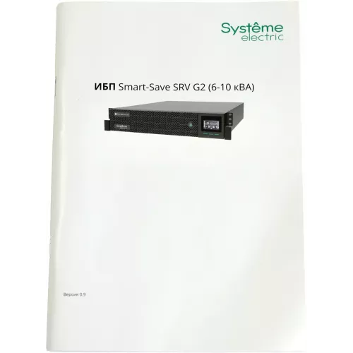 Источник бесперебойного питания Systeme Electriс SRV SRVSE10KRTXLIG2 10000Вт 10000ВА черный Gen 2