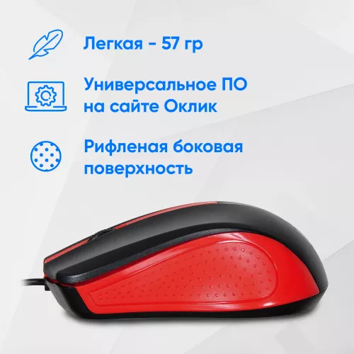 Мышь Оклик 225M черный/красный оптическая 1200dpi USB для ноутбука 3but (288237)
